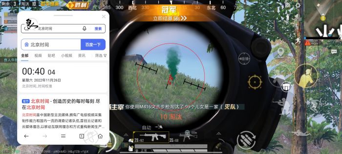 和平精英免费科技软件v3.0免费版 - 高适配无封号
